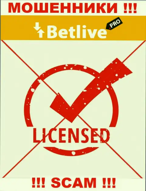 Отсутствие лицензионного документа у компании Bet Live говорит только лишь об одном - это наглые разводилы