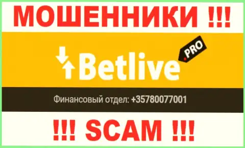 Будьте осторожны, интернет-мошенники из BetLive звонят клиентам с различных номеров телефонов