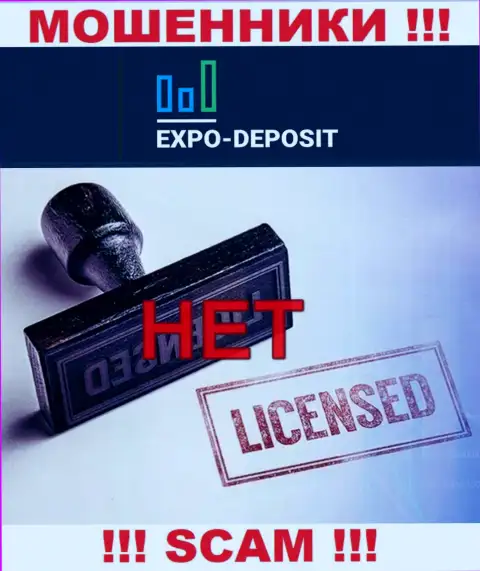 Будьте крайне осторожны, контора Expo-Depo не получила лицензию на осуществление деятельности - это мошенники