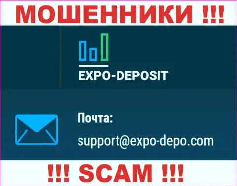 Не нужно связываться через адрес электронного ящика с организацией Экспо-Депо Ком - это МОШЕННИКИ !!!