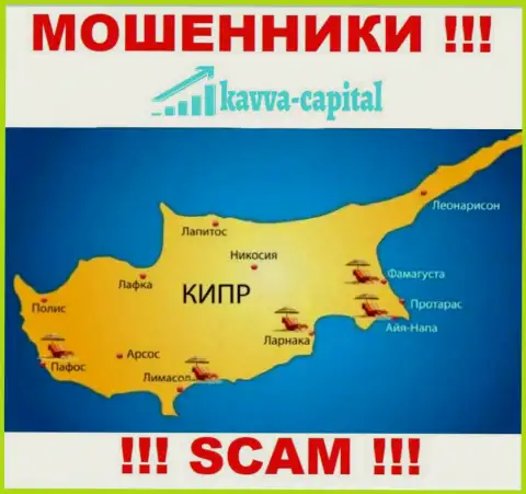 KavvaCapital зарегистрированы на территории - Кипр, избегайте работы с ними