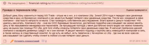 UTIP Ru вложения не отдают, берегите свои кровные, отзыв реального клиента