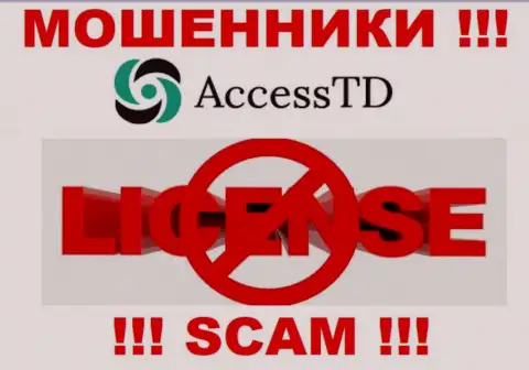 Access TD - это лохотронщики ! У них на веб-ресурсе не показано лицензии на осуществление деятельности