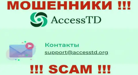 Довольно-таки опасно связываться с мошенниками AccessTD через их электронный адрес, могут раскрутить на финансовые средства