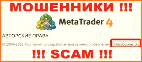 MetaQuotes Ltd - это руководство мошеннической компании MT4