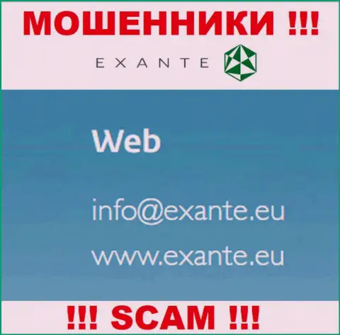 На своем официальном веб-ресурсе мошенники XNT LTD указали данный адрес электронного ящика