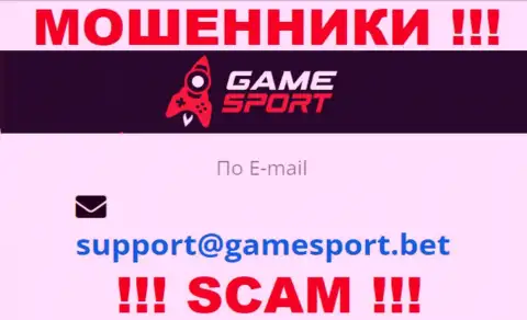 По любым вопросам к мошенникам GameSport Bet, можете писать им на е-майл
