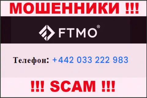 FTMO Com - это МОШЕННИКИ !!! Звонят к наивным людям с разных номеров телефонов