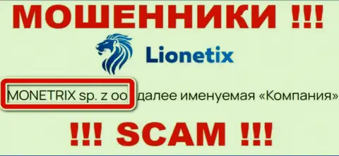 Лионетикс - это internet лохотронщики, а руководит ими юридическое лицо MONETRIX sp. z oo