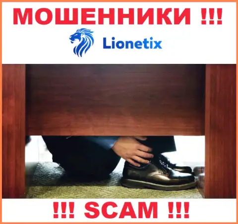 МОШЕННИКИ Lionetix Com старательно прячут информацию о своих непосредственных руководителях