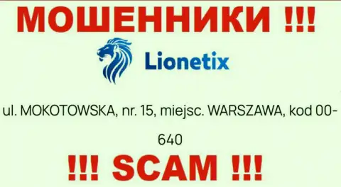 Избегайте взаимодействия с организацией Lionetix Com - указанные интернет лохотронщики представляют фиктивный официальный адрес