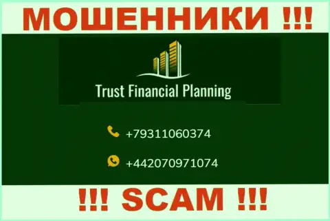 МОШЕННИКИ из конторы Trust Financial Planning в поисках лохов, звонят с разных номеров телефона