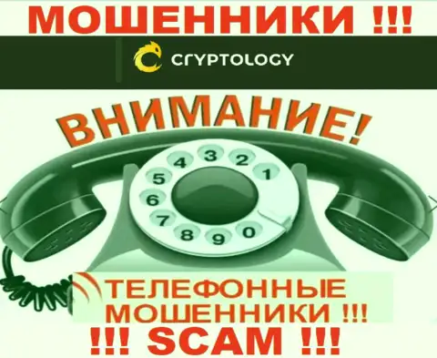 Звонят интернет-мошенники из Cypher OÜ, Вы в зоне риска, будьте очень осторожны