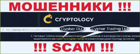 Cypher OÜ это юр. лицо интернет обманщиков Криптолоджи