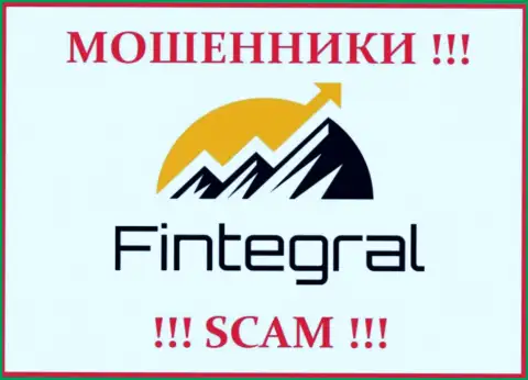 Лого АФЕРИСТОВ Fintegral World