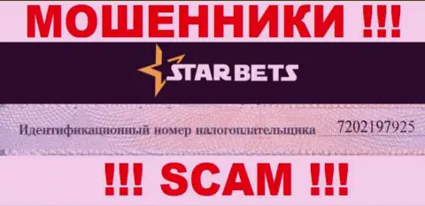 Номер регистрации незаконно действующей компании StarBets - 7202197925