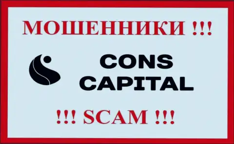 Cons-Capital Com - это SCAM !!! ВОРЮГА !!!