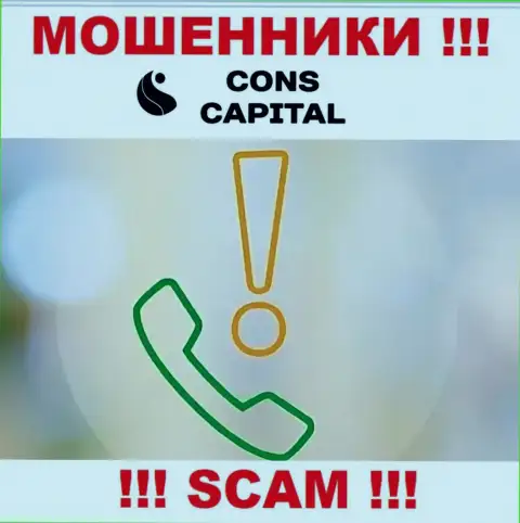 Cons Capital UK Ltd хитрые кидалы, не отвечайте на звонок - разведут на финансовые средства