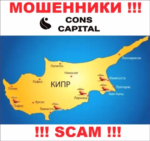 Cons Capital пустили корни на территории Cyprus и беспрепятственно крадут депозиты