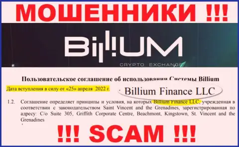 Billium Finance LLC - это юридическое лицо интернет-мошенников Биллиум Ком