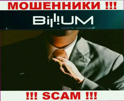 Billium - обман ! Скрывают информацию о своих непосредственных руководителях