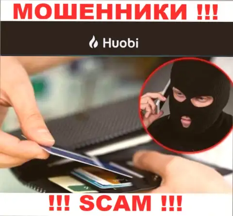 Будьте крайне бдительны !!! Звонят internet мошенники из конторы Huobi Group