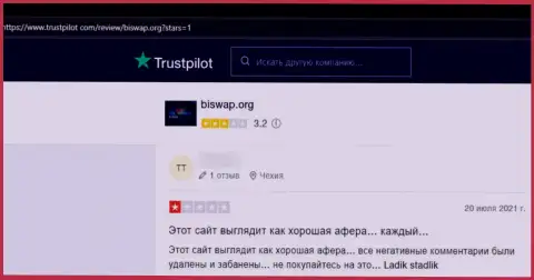 BiSwap Org - преступно действующая организация, обдирает доверчивых клиентов до последнего рубля (отзыв)