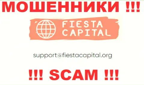В контактных сведениях, на сайте аферистов FiestaCapital Org, приведена вот эта электронная почта