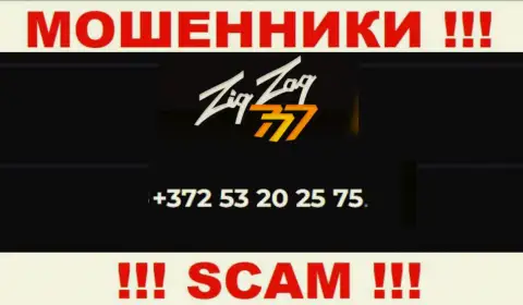 ОСТОРОЖНО !!! ОБМАНЩИКИ из ZigZag777 звонят с разных номеров телефона