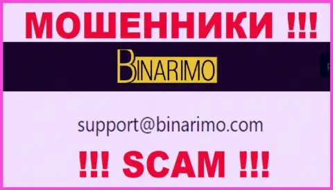На адрес электронного ящика, расположенный на онлайн-сервисе мошенников Namelina Limited, писать довольно опасно - это ЖУЛИКИ !!!