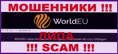 Компания WorldEU Com циничные мошенники !!! Информация о юрисдикции конторы на веб-сервисе - это ложь !!!