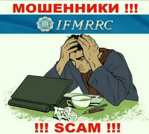 Если Вас развели на средства в дилинговой компании IFMRRC Com, то тогда присылайте жалобу, Вам попытаются оказать помощь