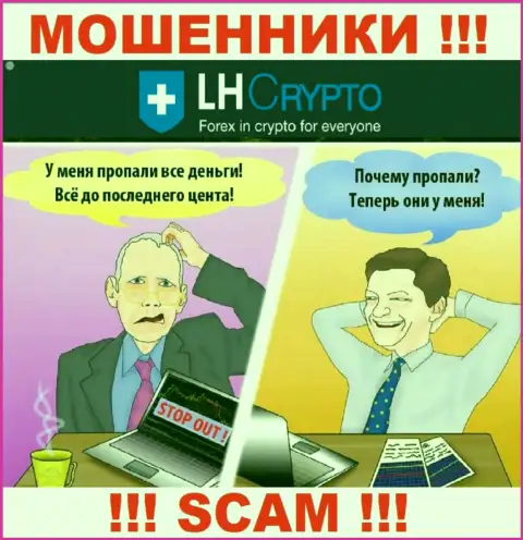 Если вдруг в брокерской организации LHCrypto станут предлагать ввести дополнительные финансовые средства, шлите их подальше