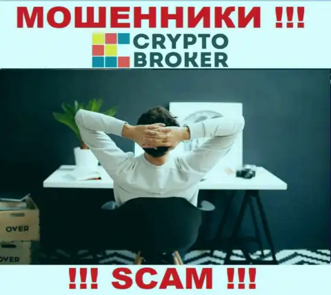 У интернет-мошенников Crypto Broker неизвестны руководители - отожмут депозиты, подавать жалобу будет не на кого