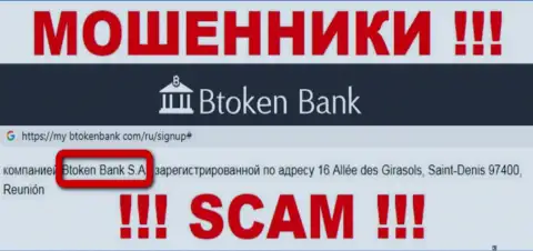 Btoken Bank S.A. - это юридическое лицо организации BtokenBank Com, будьте бдительны они МОШЕННИКИ !!!