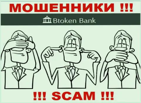 Регулятор и лицензия Btoken Bank не показаны у них на информационном портале, значит их вовсе НЕТ