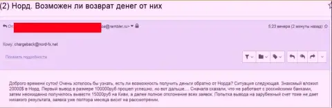 NordFX незаконно действующая контора, работать с которой не нужно (отзыв жертвы)