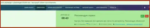 Комплиментарные достоверные отзывы об обменном пункте BTC Bit, размещенные на веб-сайте Okchanger Ru