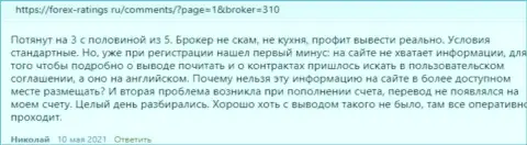 Трейдеры удовлетворены условиями совершения сделок forex брокерской организации Kiexo Com, об этом информация в отзывах на интернет-сервисе Forex Ratings Ru