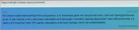 Отзывы из первых рук об условиях для совершения торговых сделок ФОРЕКС организации KIEXO на сайте ratingfx ru
