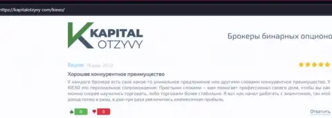 Интернет-ресурс kapitalotzyvy com выложил отзывы биржевых игроков о Forex дилинговом центре Киехо Ком