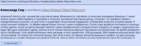 Комментарии трейдеров международного уровня форекс-организации Киехо ЛЛК, найденные на информационном сервисе Revcon Ru