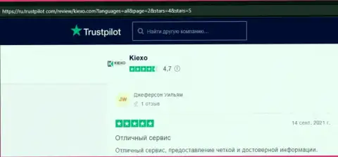Пользователи представили отзывы об условиях торговли ФОРЕКС дилингового центра KIEXO на интернет-сервисе Trustpilot Com