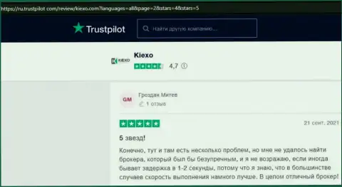 Форекс брокерская компания Киехо описывается в реальных отзывах валютных игроков на сайте Trustpilot Com