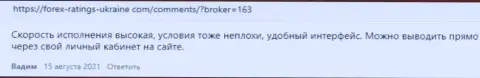 Отзывы биржевых игроков о работе ФОРЕКС дилера Киехо Ком, перепечатанные с сайта forex-ratings-ukraine com