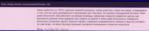Высказывания валютных игроков касательно работы и условий для совершения торговых сделок FOREX дилера Киексо Ком на web-сервисе forex-ratings-ukraine com