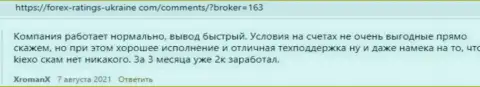 Публикации валютных трейдеров Киехо Ком с мнением о условиях для трейдинга ФОРЕКС компании на сайте forex-ratings-ukraine com