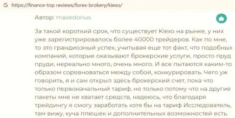 Биржевые трейдеры делятся своим впечатлением об услугах ФОРЕКС организации KIEXO на веб-портале Финанс-Топ Ревьюз