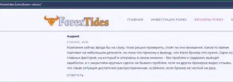 Информация на интернет-сервисе forexlive com о ФОРЕКС дилинговой компании Kiexo Com