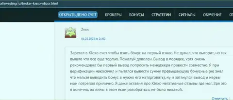 Еще один отзыв об условиях для трейдинга форекс дилинговой компании Киехо ЛЛК, перепечатанный с сайта allinvesting ru